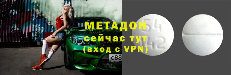 МЕТАДОН VHQ Вилючинск